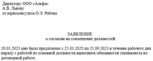Понимание правовой основы надбавок за совмещение должностей