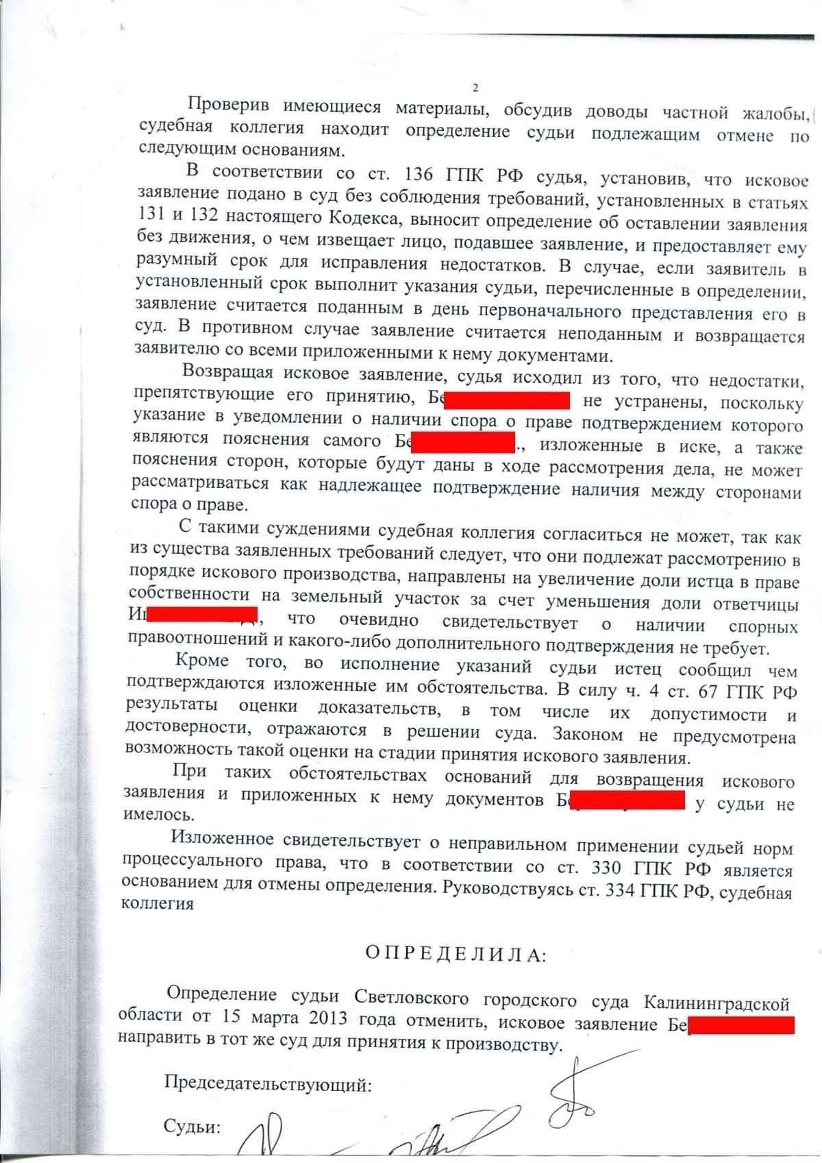 Понимание правовых оснований для отмены иска в России