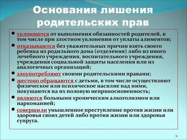 Понимание правовых оснований для подачи ходатайства об усыновлении
