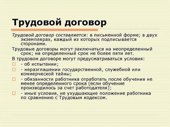 Понимание срочных трудовых договоров и их продолжительности