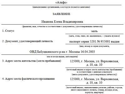 Понимание своих прав на отпуск по уходу за ребенком после 1,5 лет
