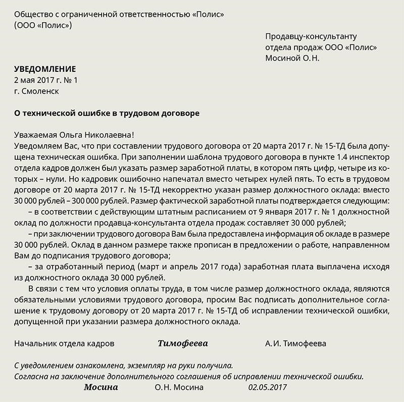 Понимание типографской ошибки при оплате исполнительского сбора