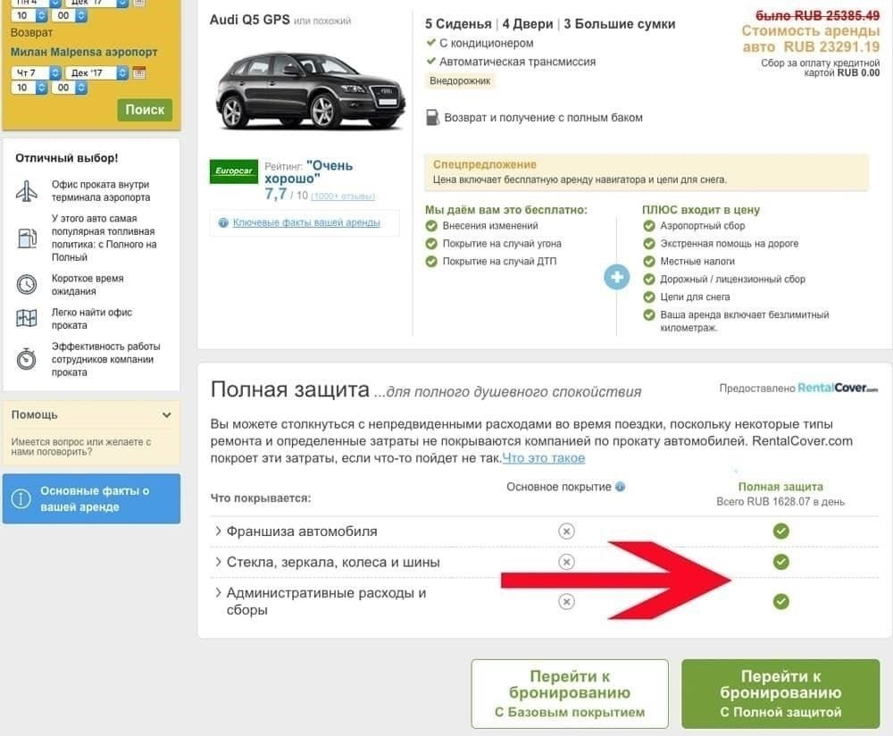 Понимание вариантов страхования при аренде автомобиля в Санкт-Петербурге