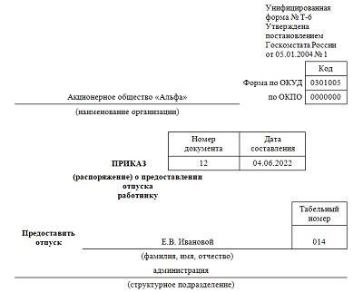 Пошаговый процесс подачи заявления на отпуск по уходу за ребенком