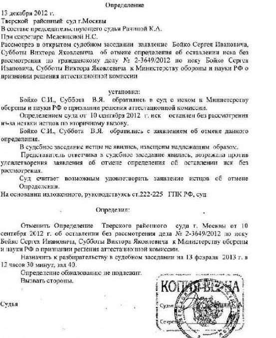 Постановление, вынесенное судьей, означает решение по конкретным вопросам в рамках дела, часто касающееся процессуальных или промежуточных вопросов. Как правило, оно выносится на основании ходатайств или запросов, поданных в ходе судебного спора, что отличает его от окончательного судебного решения. Такие решения могут включать отказ в приобщении доказательств, назначение даты слушаний или вынесение постановлений о временной помощи.
