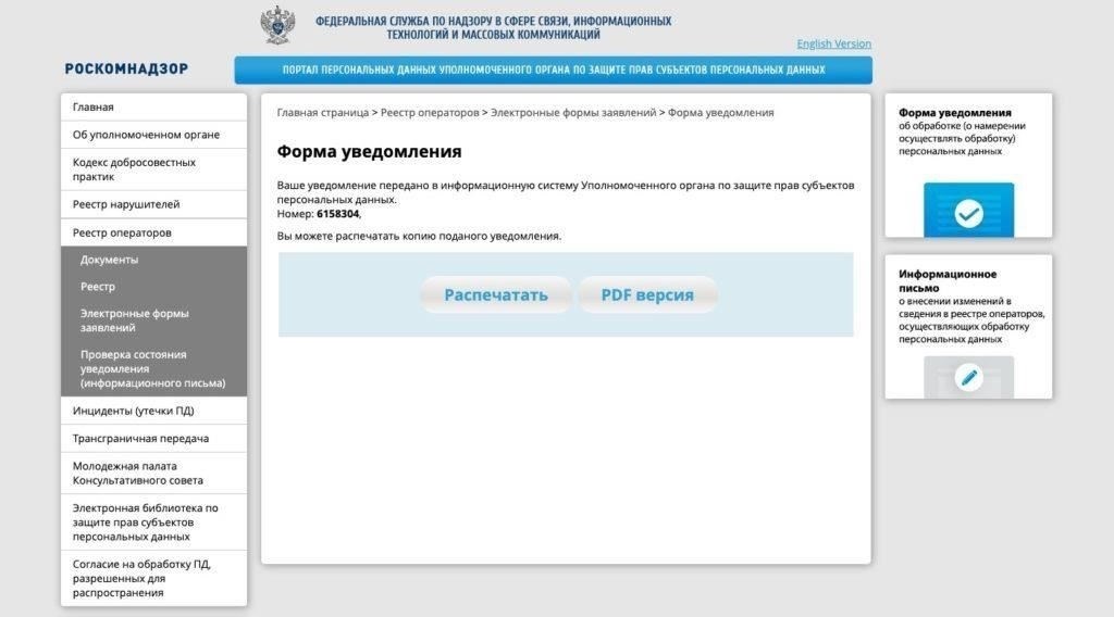 Правовая база: Конфиденциальность сообщений по российскому законодательству