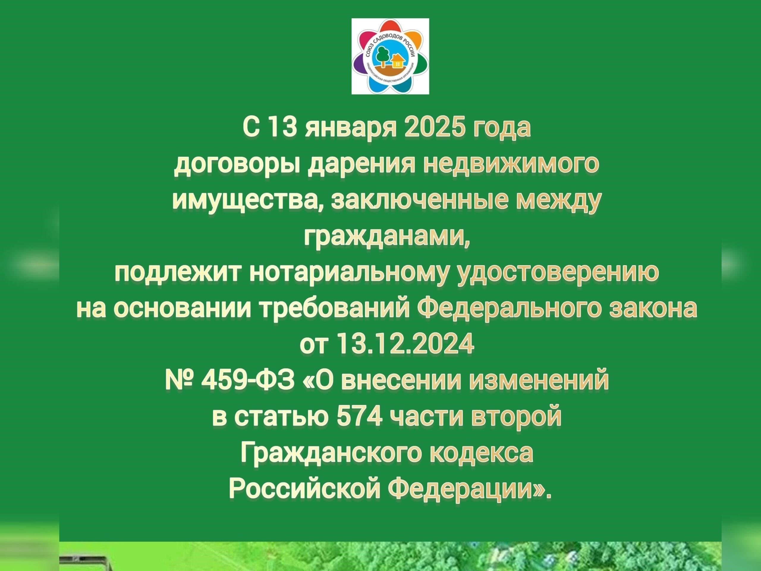 Правовые основы объединения земельных участков в 2025 году