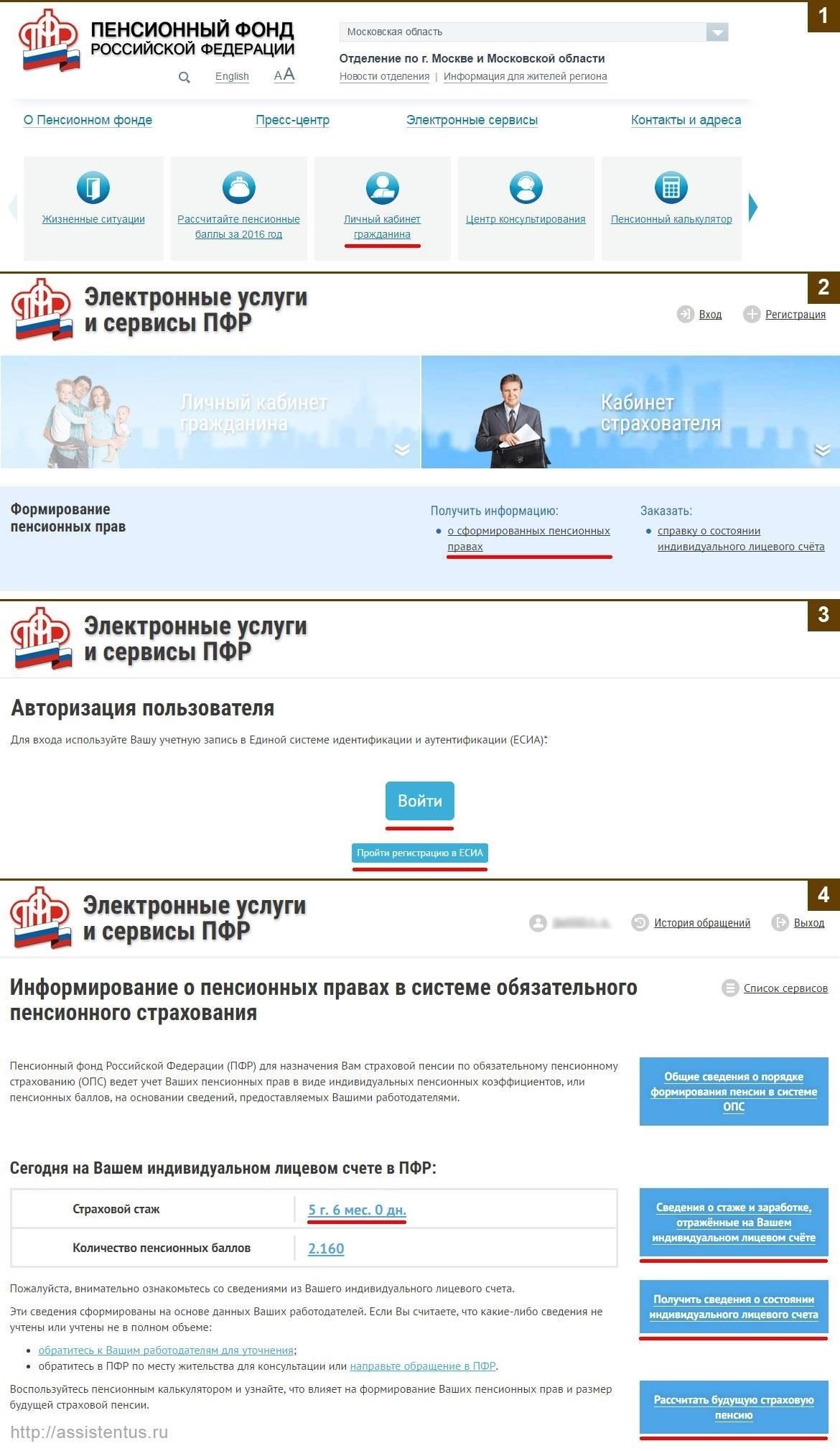 Проверка пенсионных накоплений через банковские сервисыЕсли вы хотите подтвердить местонахождение своих пенсионных накоплений или проверить, какой поставщик ими управляет, вы можете воспользоваться онлайн-сервисами вашего банка. Вот как это делается: