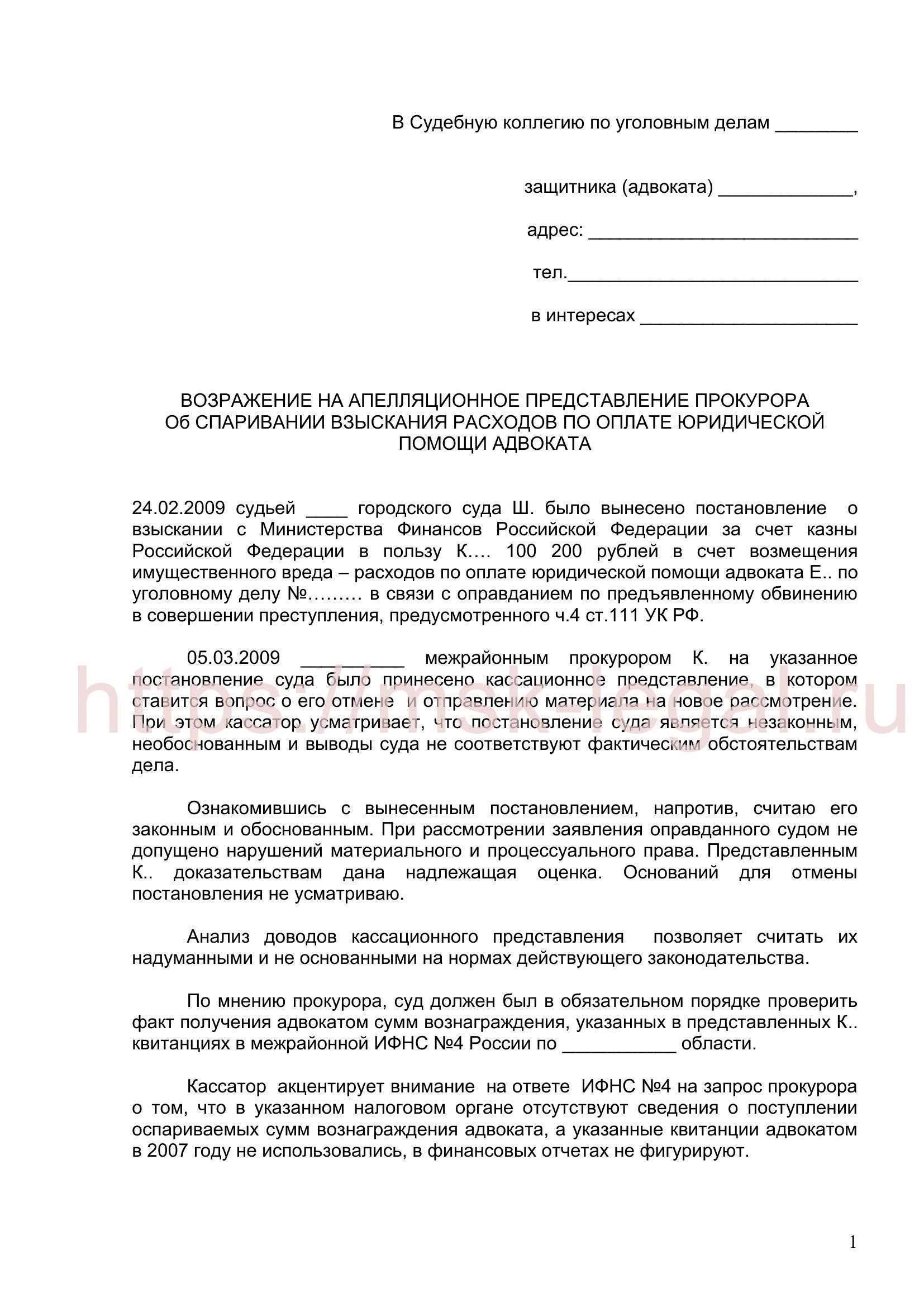 Роль адвокатов в оспаривании непредставления доказательств