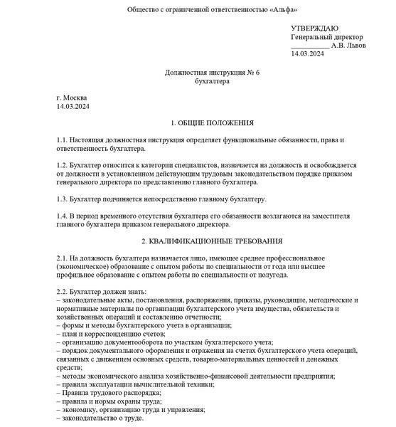 Роль бухгалтера в отслеживании выполнения исполнительного приказа
