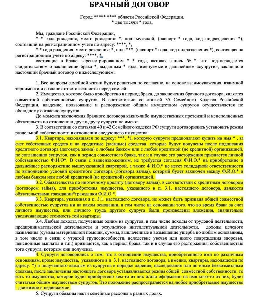 Роль ипотечных платежей при разделе совместно нажитого имущества