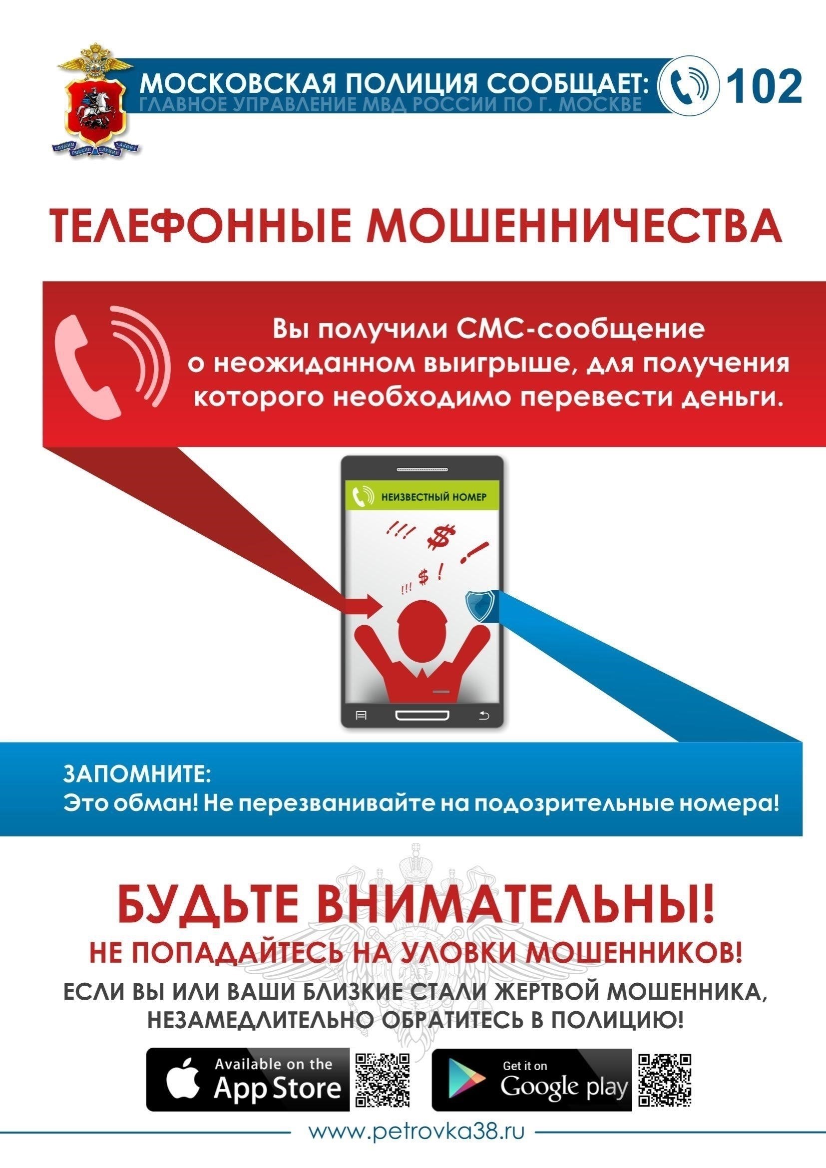 Роль психологов в профилактике мошенничества в Ростове