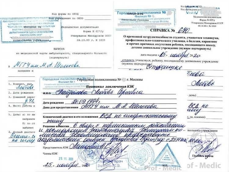 Шаг 1: Подготовка справки об отпуске по болезни к загрузке