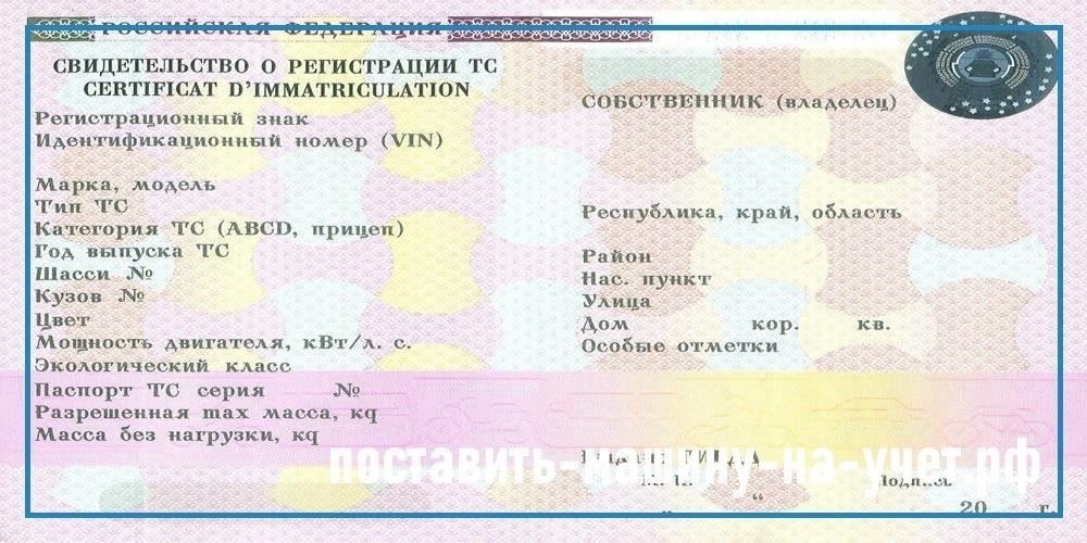 Стоимость восстановления регистрации снятых с эксплуатации транспортных средств
