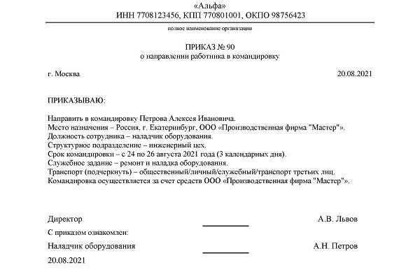 Убедитесь, что все документы в порядке, чтобы избежать задержек в оформлении.