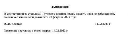 Увольнение по состоянию здоровья: Основные положения Трудового кодекса РФ