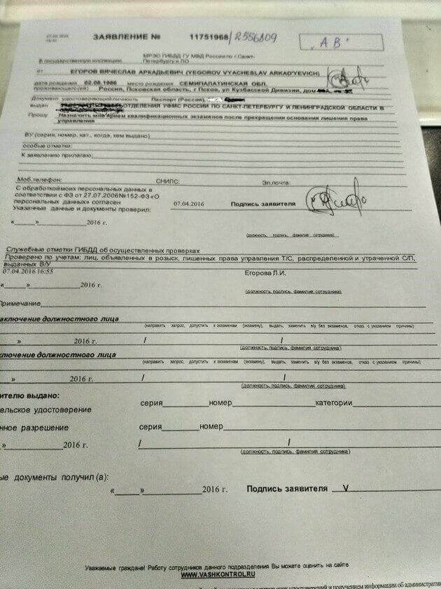 В некоторых случаях от вас может потребоваться сдать письменный экзамен или тест на водительские навыки. В этом случае запишитесь на экзамен заранее и возьмите с собой все необходимые документы или удостоверения, как это предписано лицензирующим органом. Обязательно сдайте экзамен в срок, указанный в уведомлении о приостановлении действия прав, чтобы избежать дальнейших задержек в получении восстановленных прав.