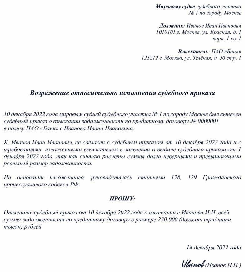 Влияние смерти должника на судебные приказы по гражданским делам
