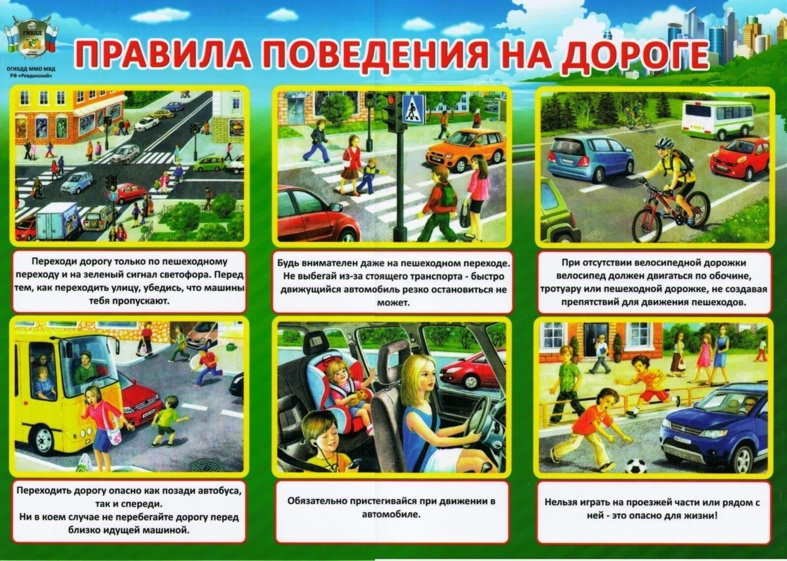 Влияние узких проезжих частей на безопасность движения