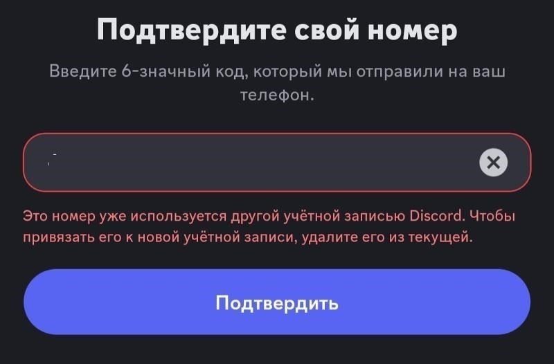 Введите номер телефона, связанный с вашей учетной записью.