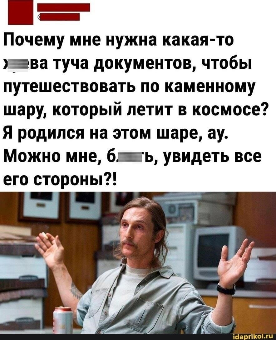 Зачем вам нужен этот документ?