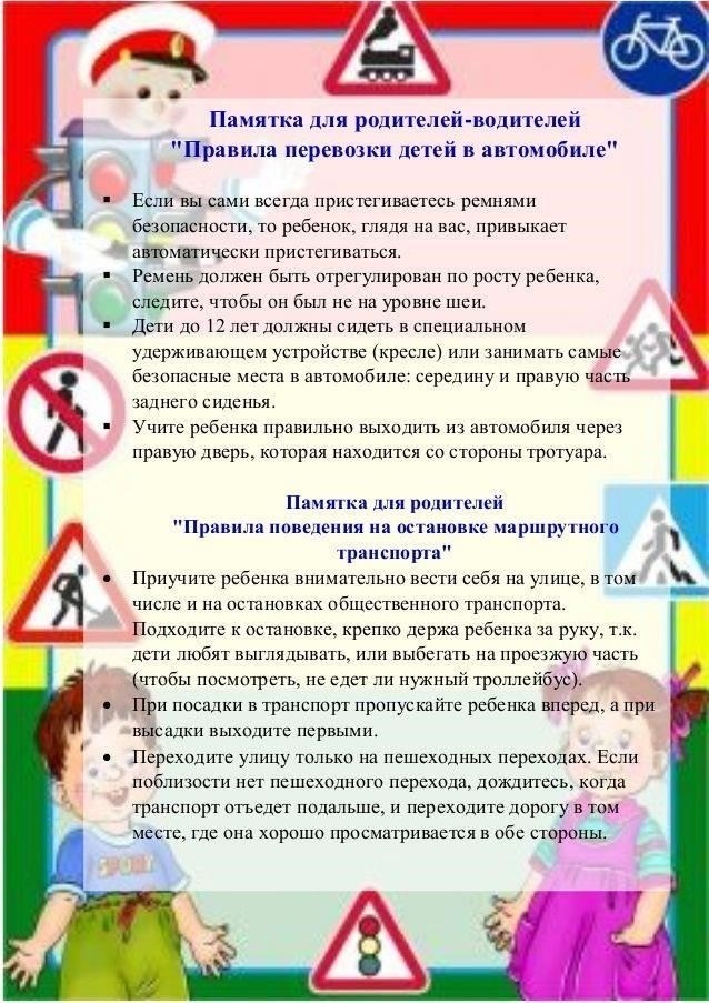 Законные способы выяснить, распространяется ли ограничение на вашего ребенка
